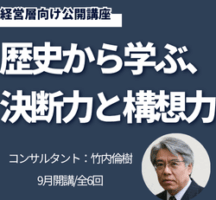 【2025年9月開講】公開講座のお知らせ